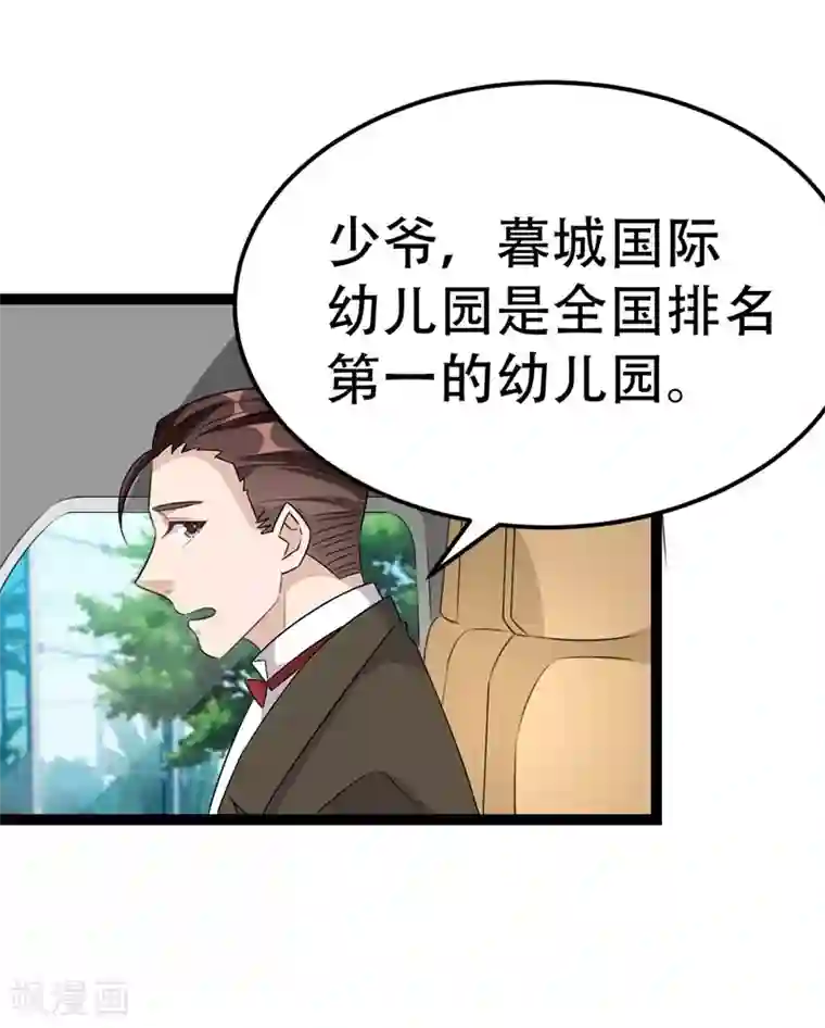 纯爱指令第58话