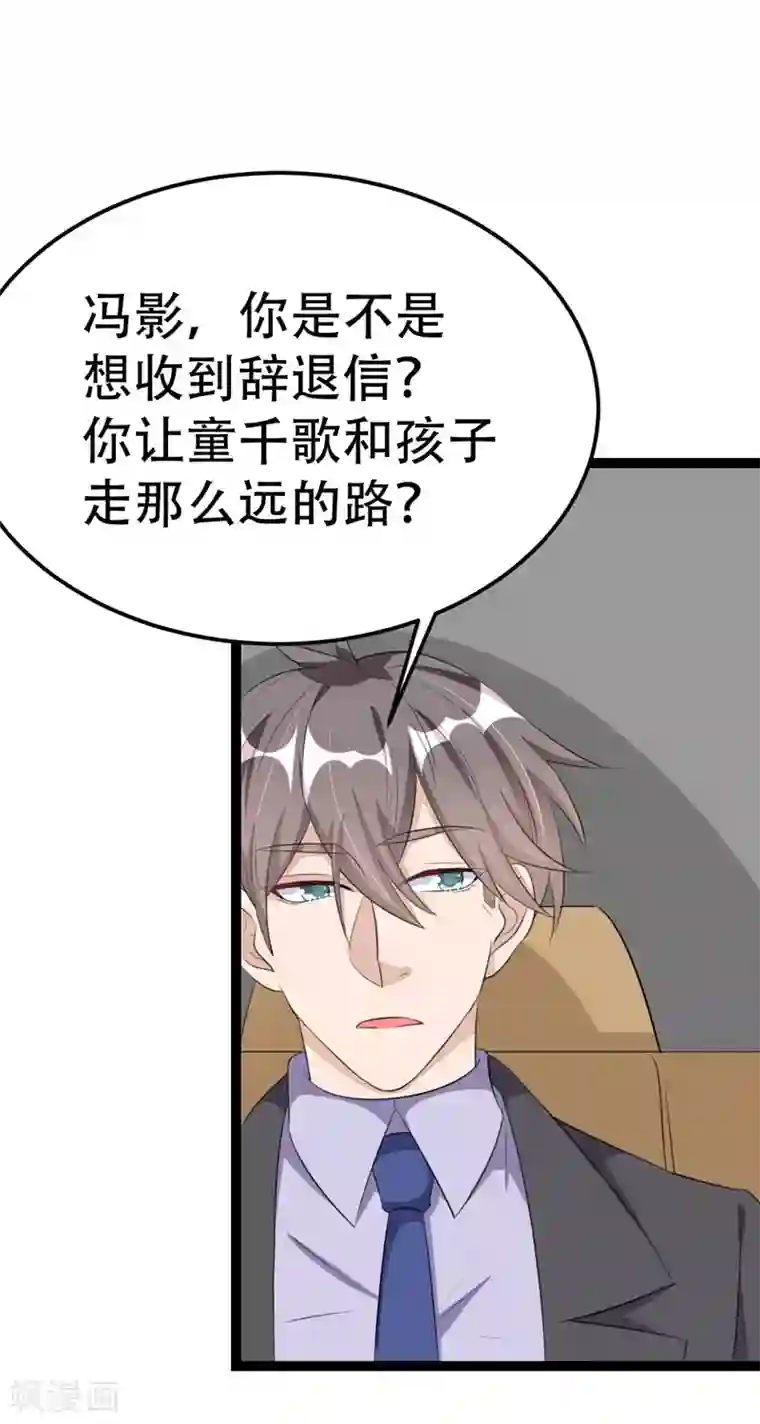 纯爱指令第58话