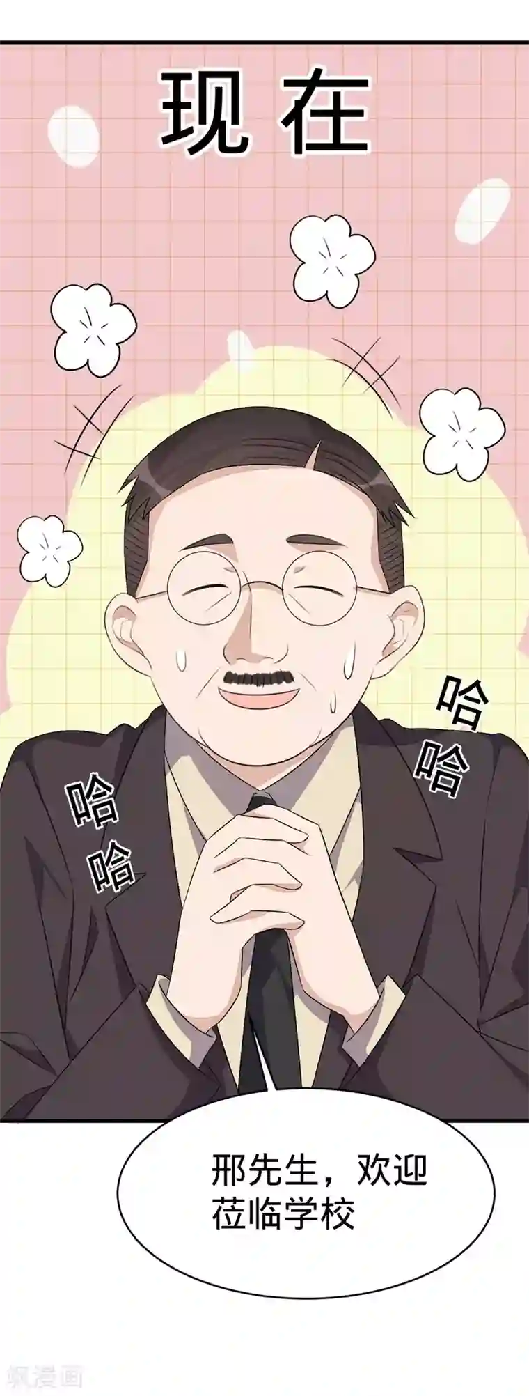 纯爱指令第59话