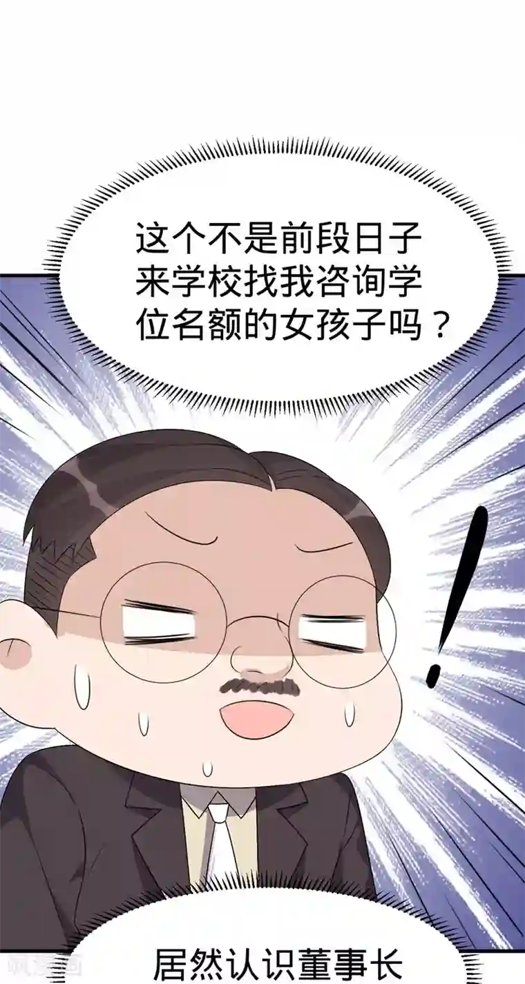 纯爱指令第59话