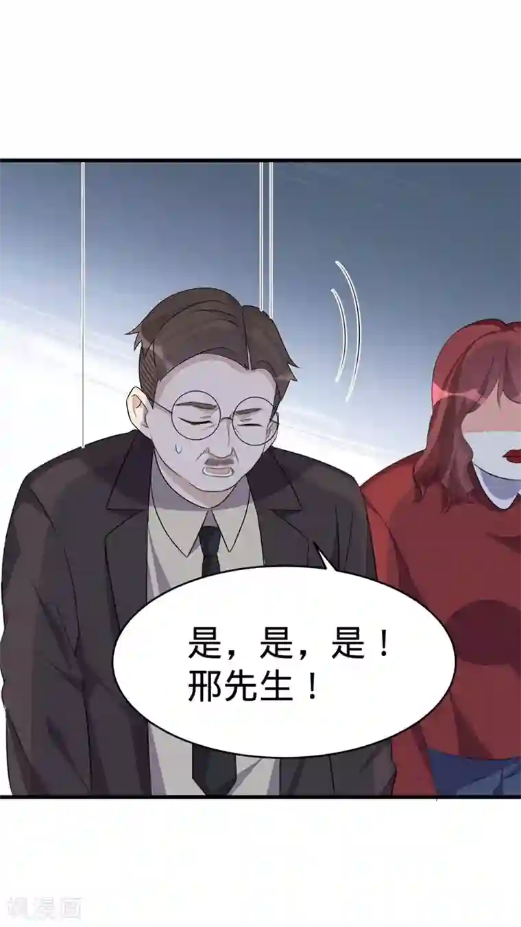 纯爱指令第59话