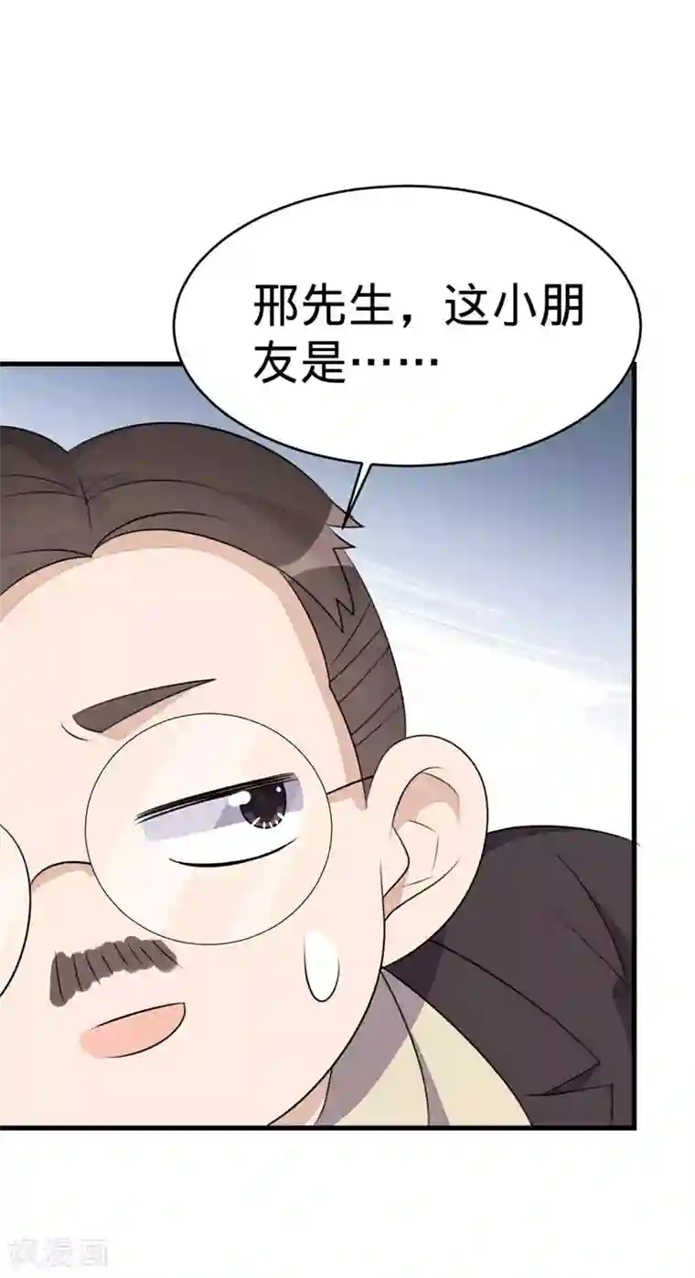 纯爱指令第59话