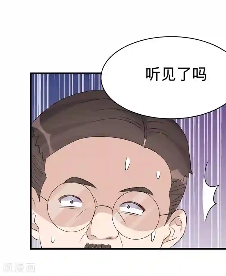 纯爱指令第59话