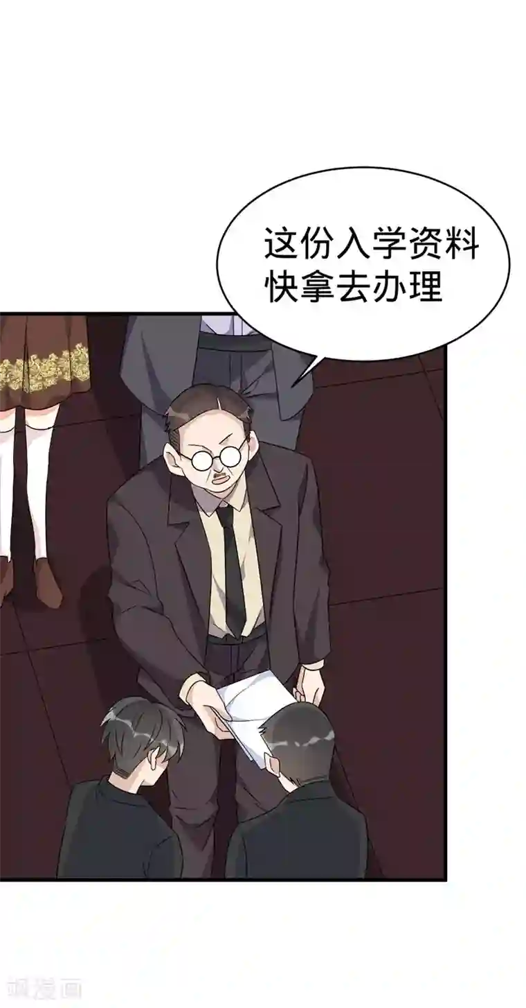 纯爱指令第59话