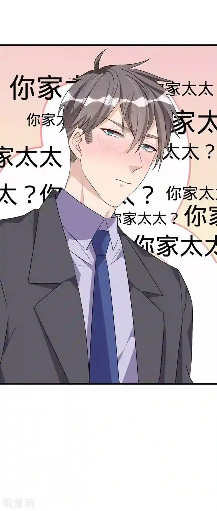 纯爱指令第59话