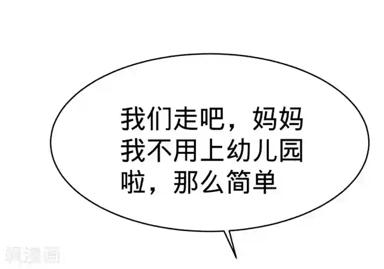 纯爱指令第59话