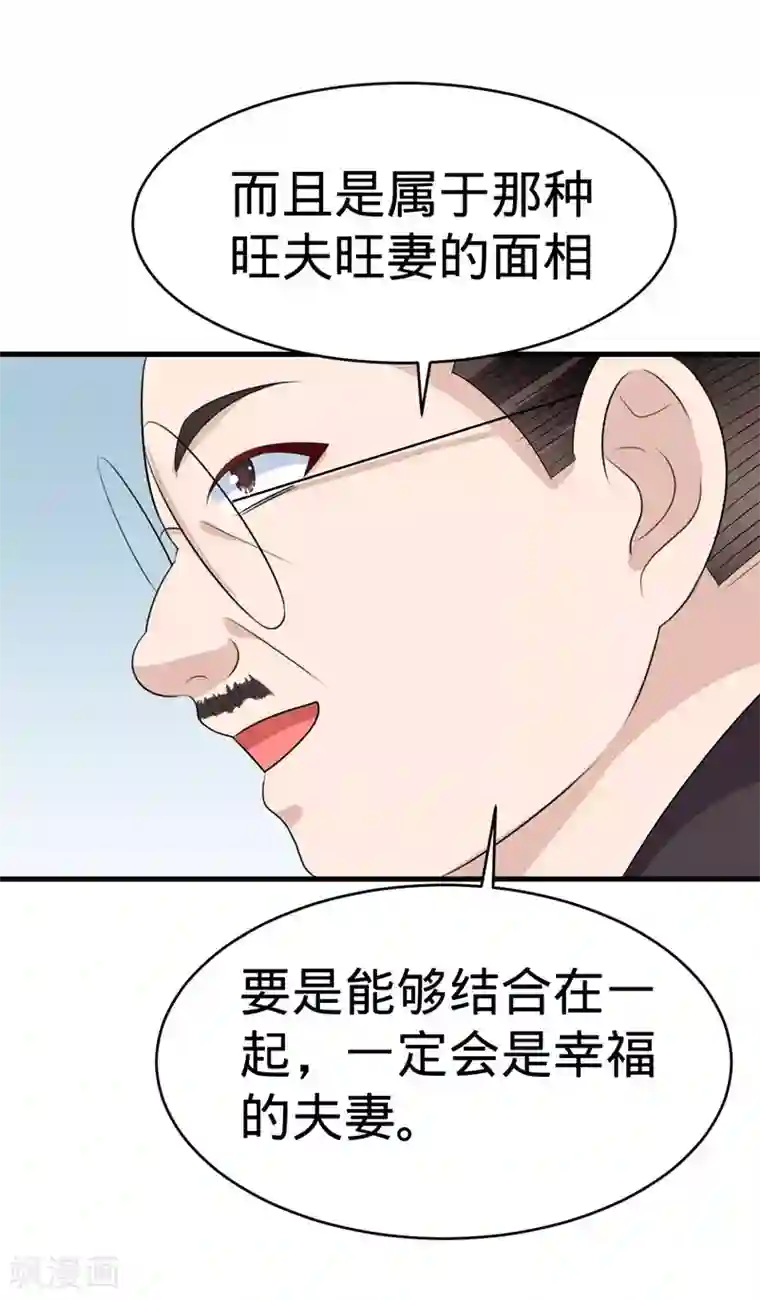 纯爱指令第60话