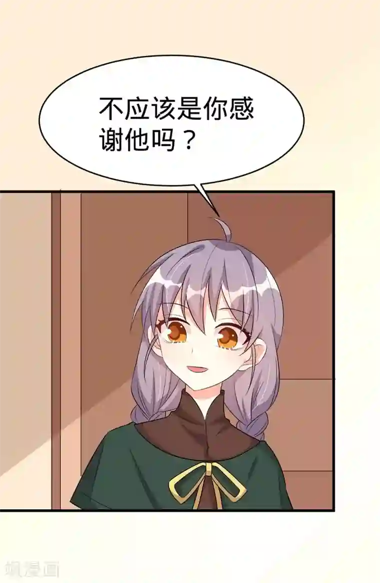 纯爱指令第60话