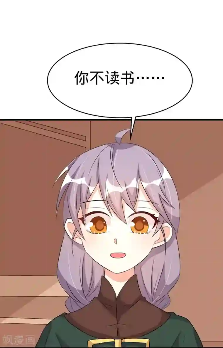 纯爱指令第60话