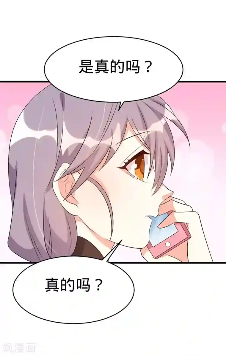 纯爱指令第60话