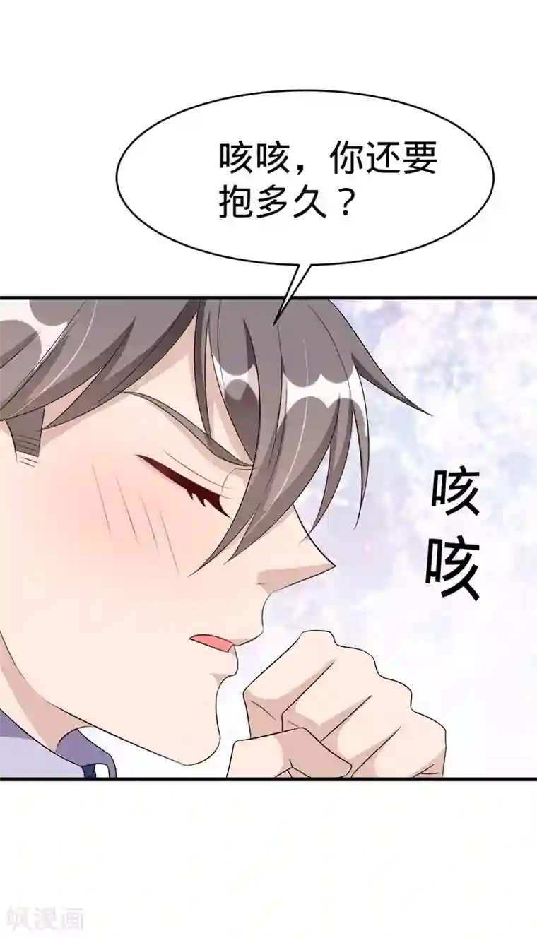 纯爱指令第60话