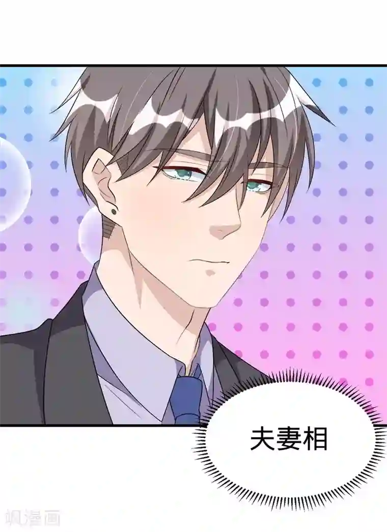 纯爱指令第60话