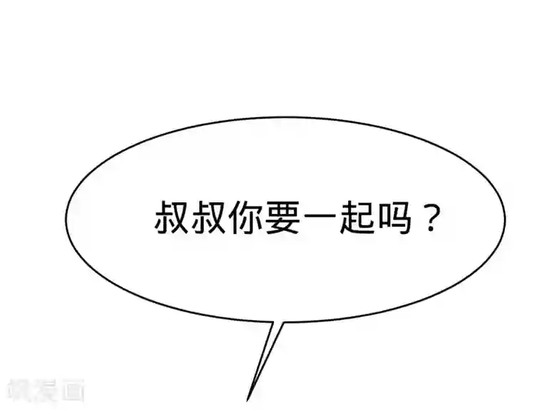 纯爱指令第61话