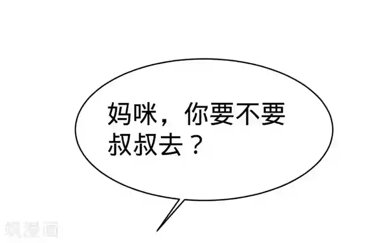 纯爱指令第61话