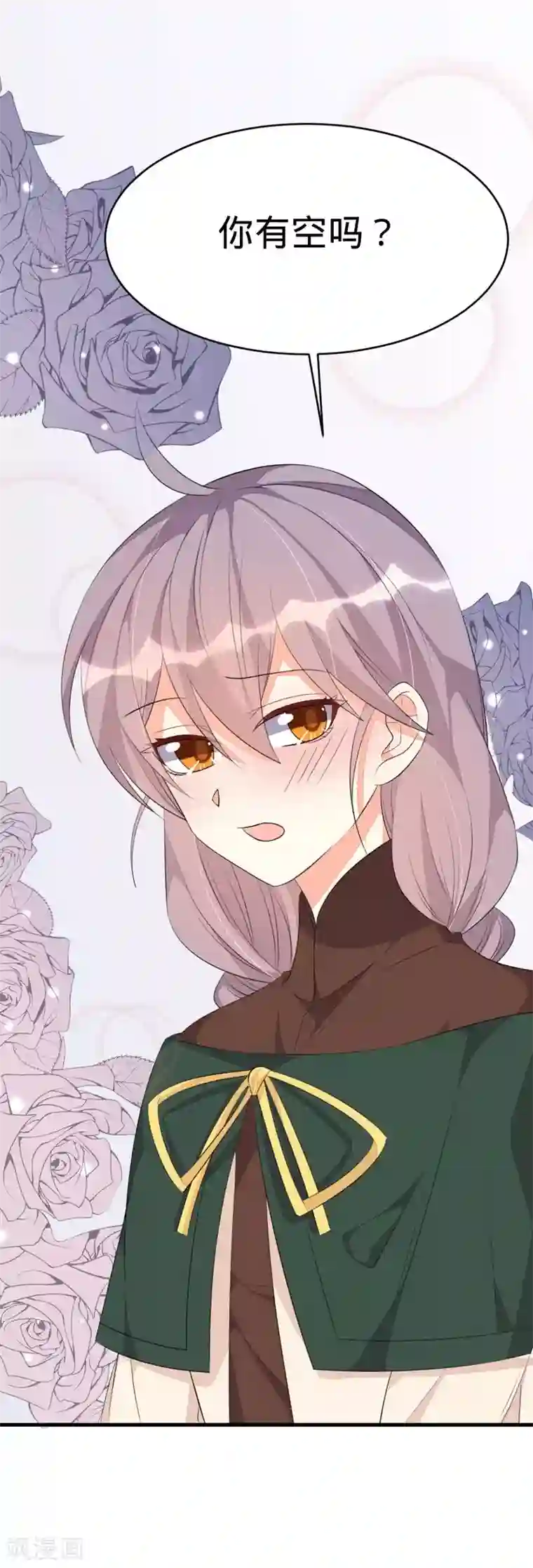 纯爱指令第61话