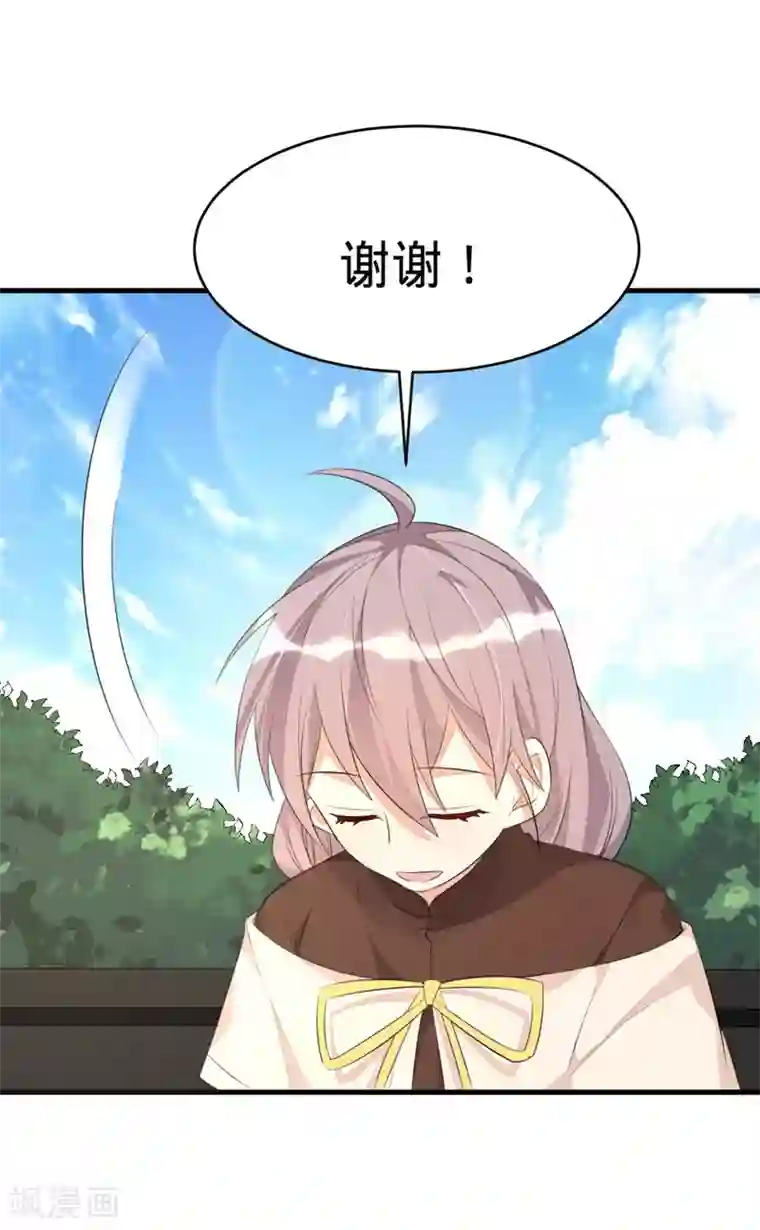 纯爱指令第61话