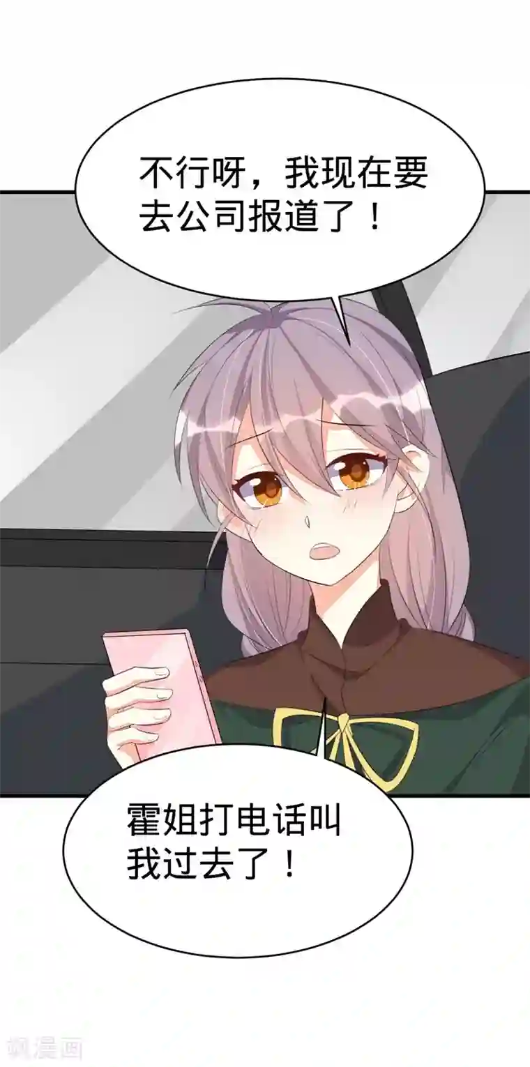 纯爱指令第61话