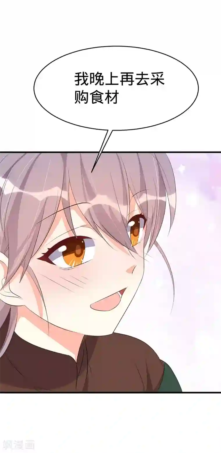 纯爱指令第61话