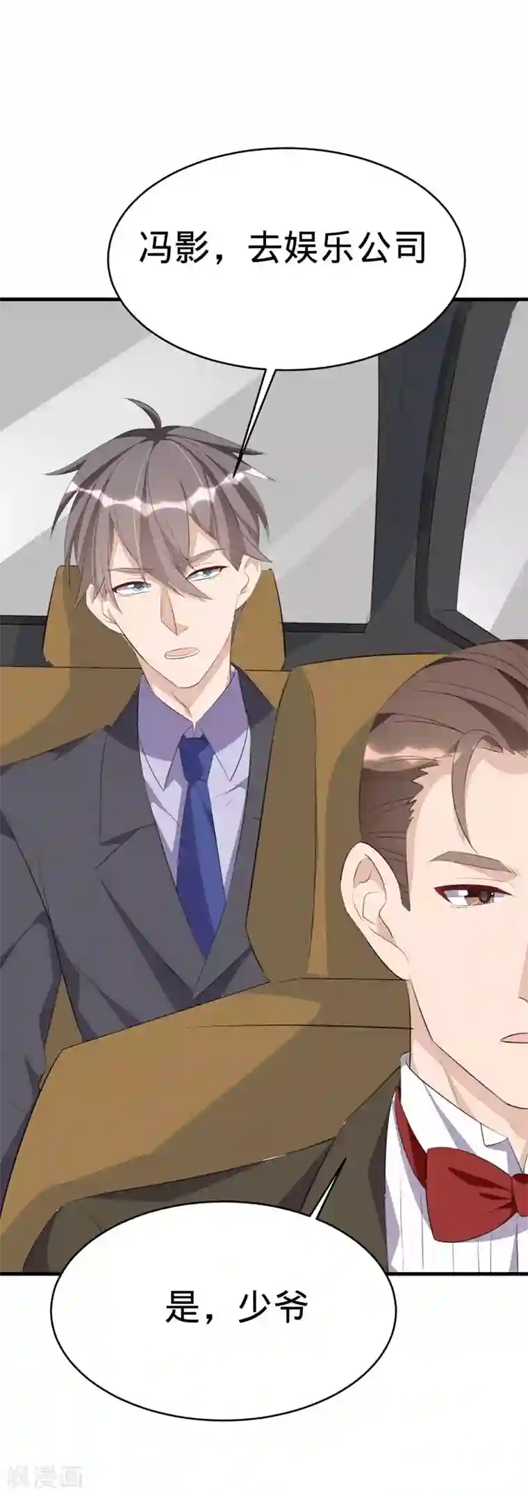 纯爱指令第61话