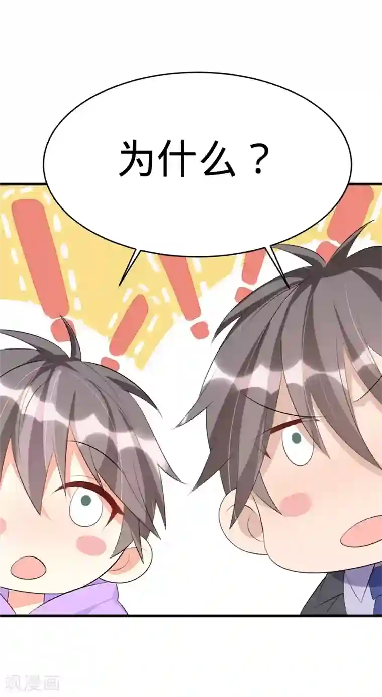 纯爱指令第61话