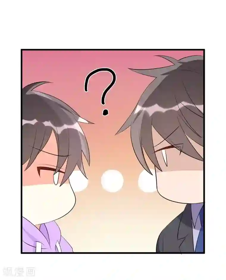 纯爱指令第61话