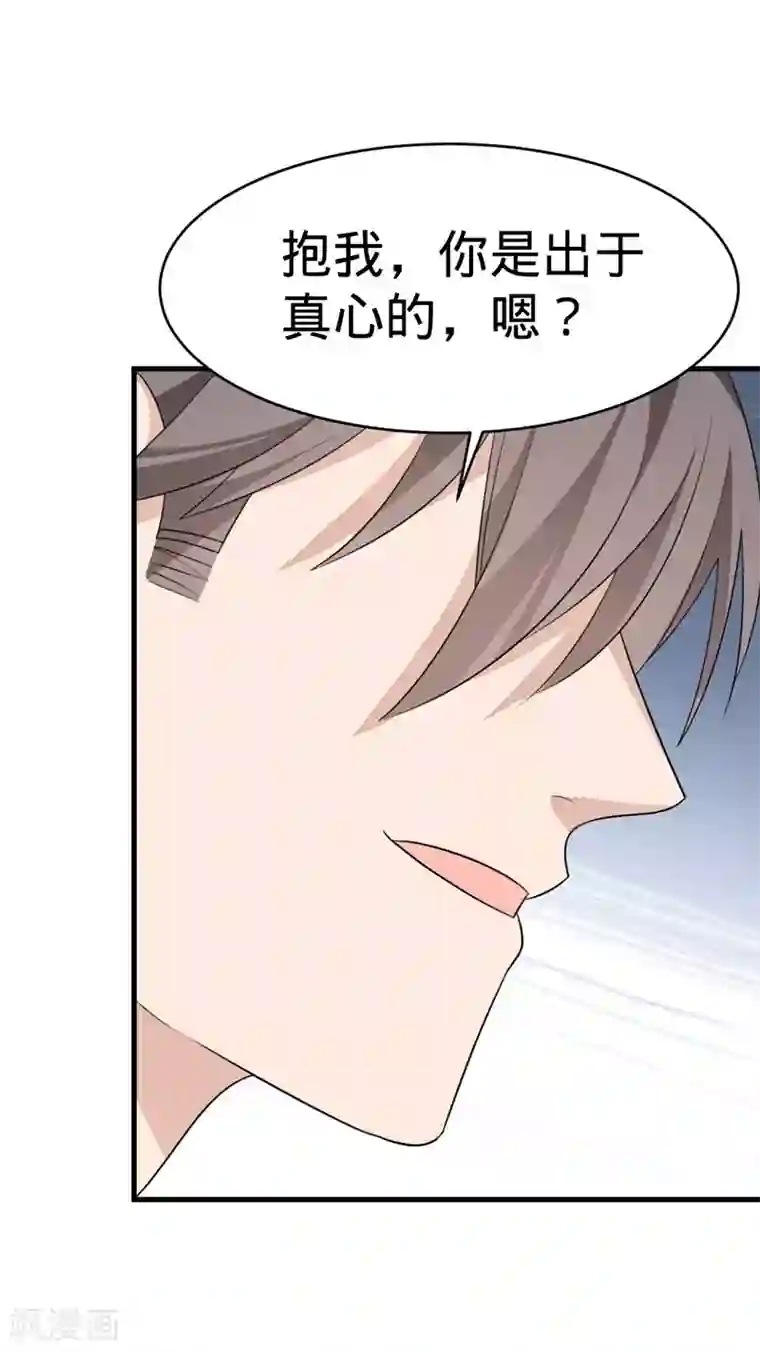 纯爱指令第61话