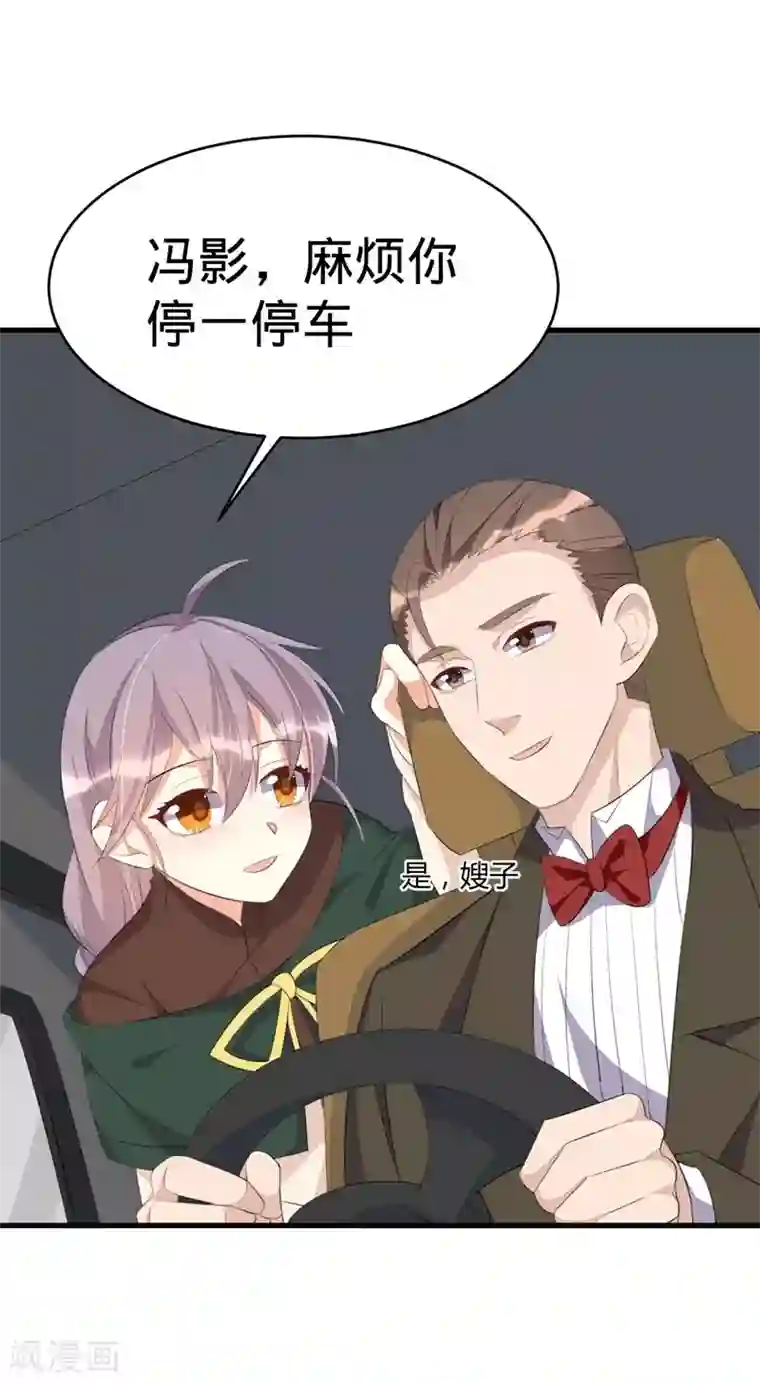 纯爱指令第61话