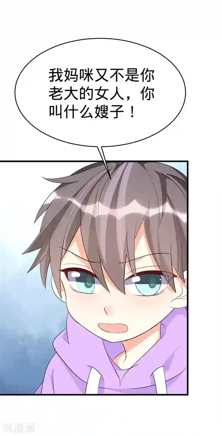 纯爱指令第61话