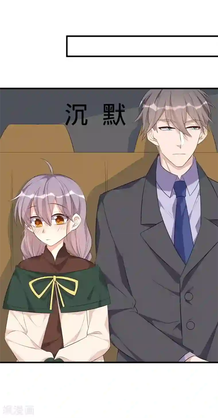 纯爱指令第61话