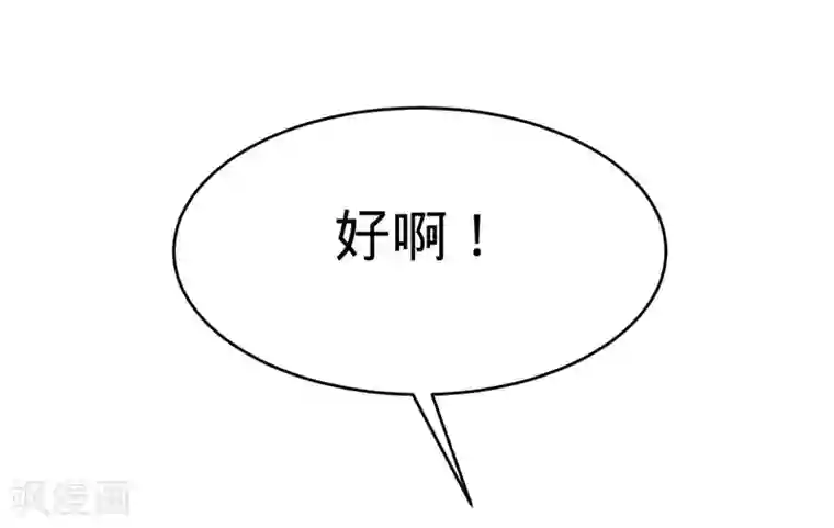 纯爱指令第61话