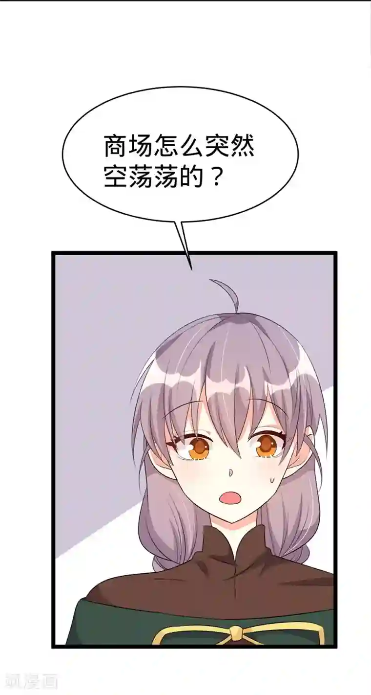 纯爱指令第62话