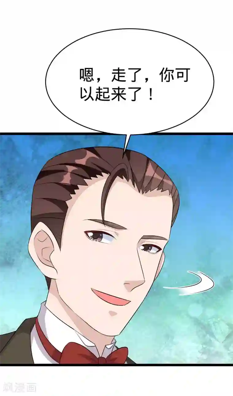 纯爱指令第62话