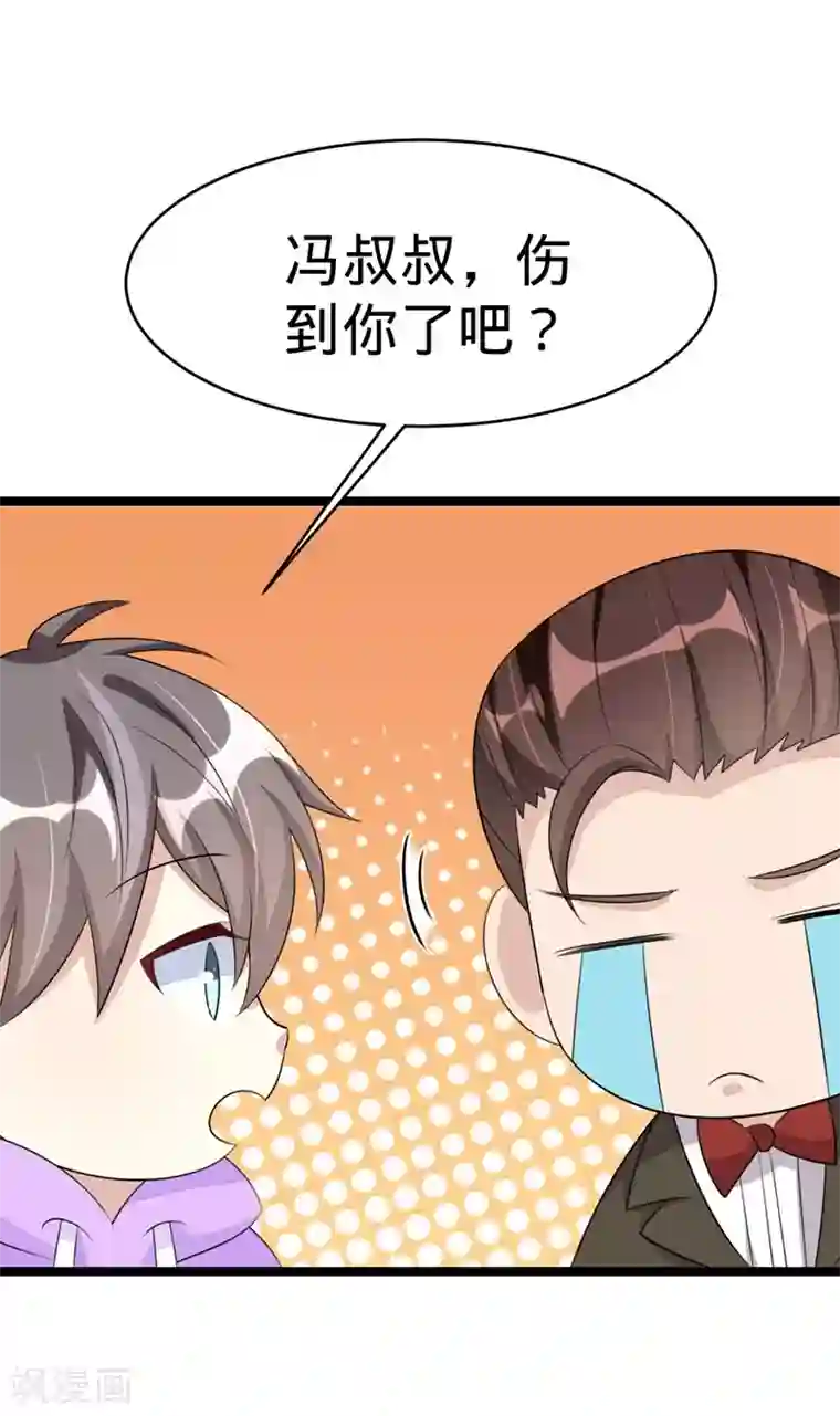 纯爱指令第62话