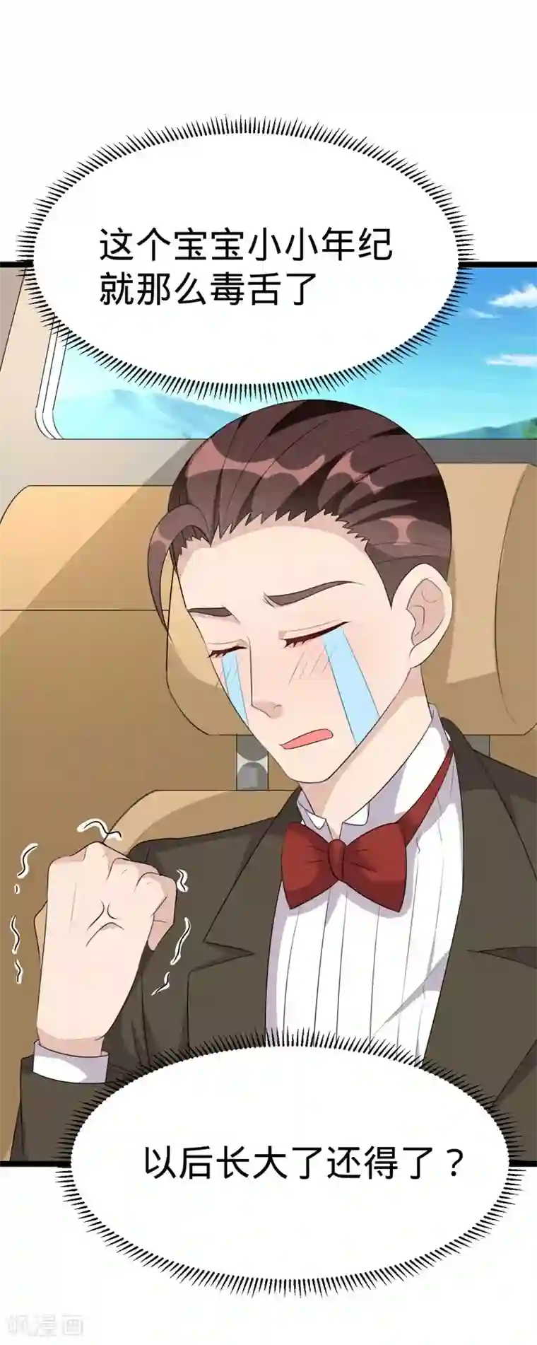 纯爱指令第62话