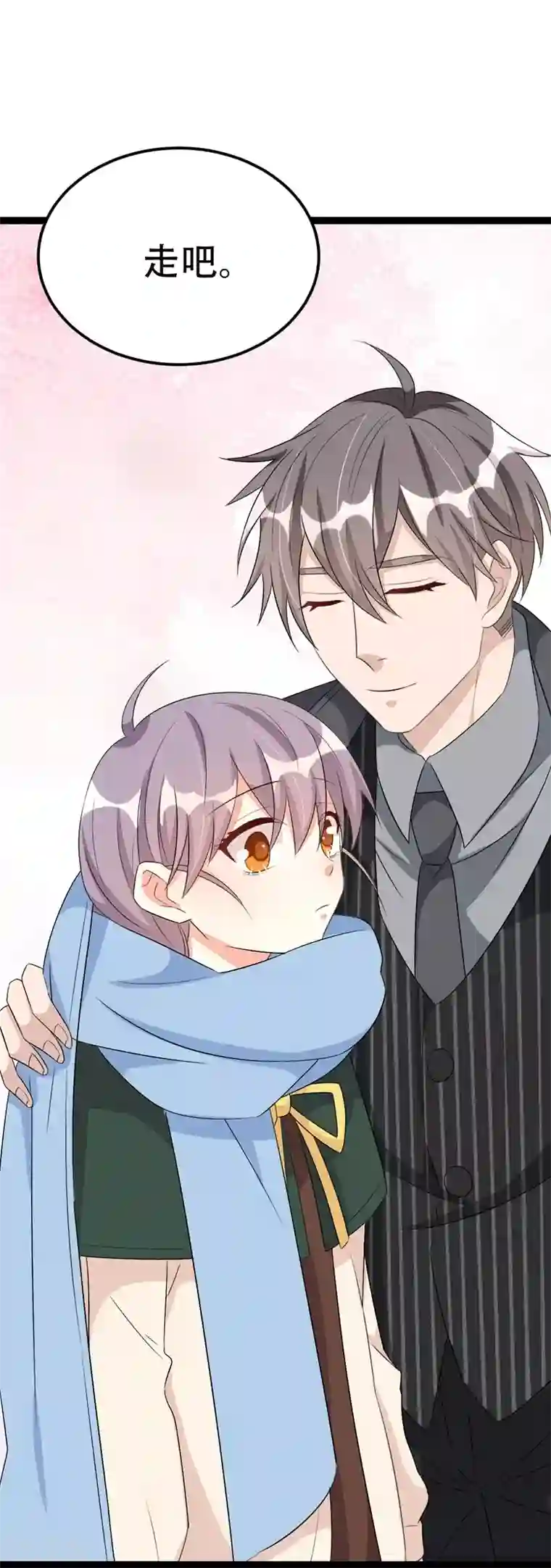 纯爱指令第63话