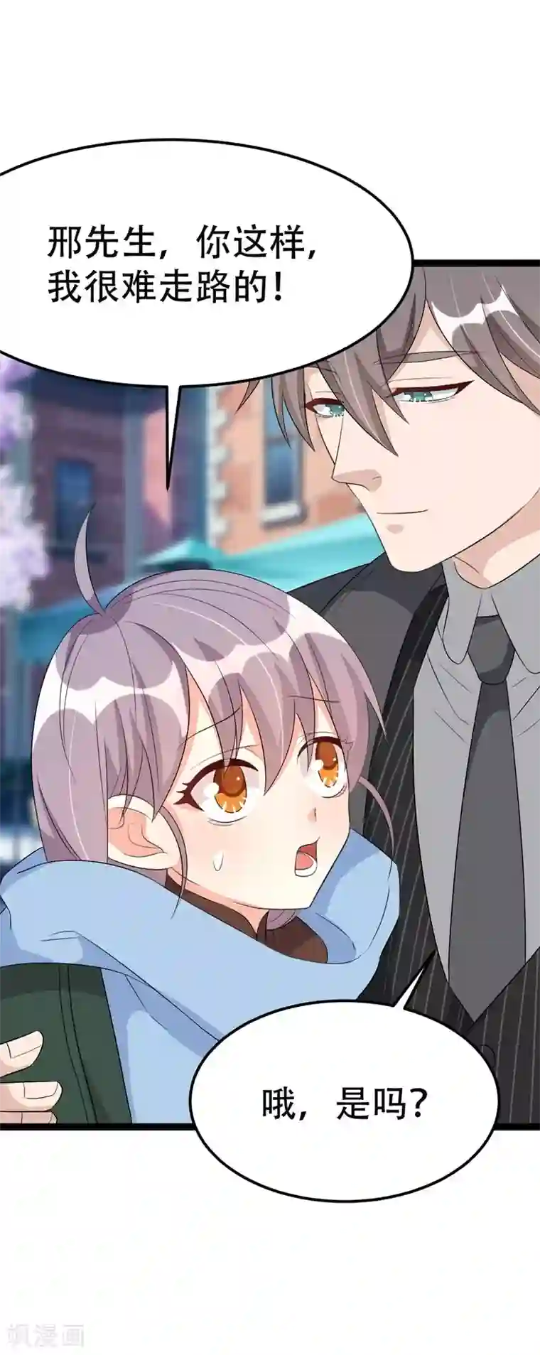 纯爱指令第63话