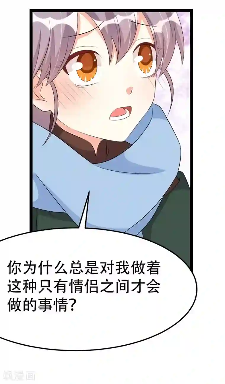 纯爱指令第63话