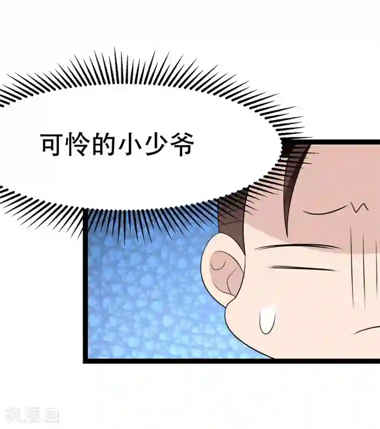 纯爱指令第63话