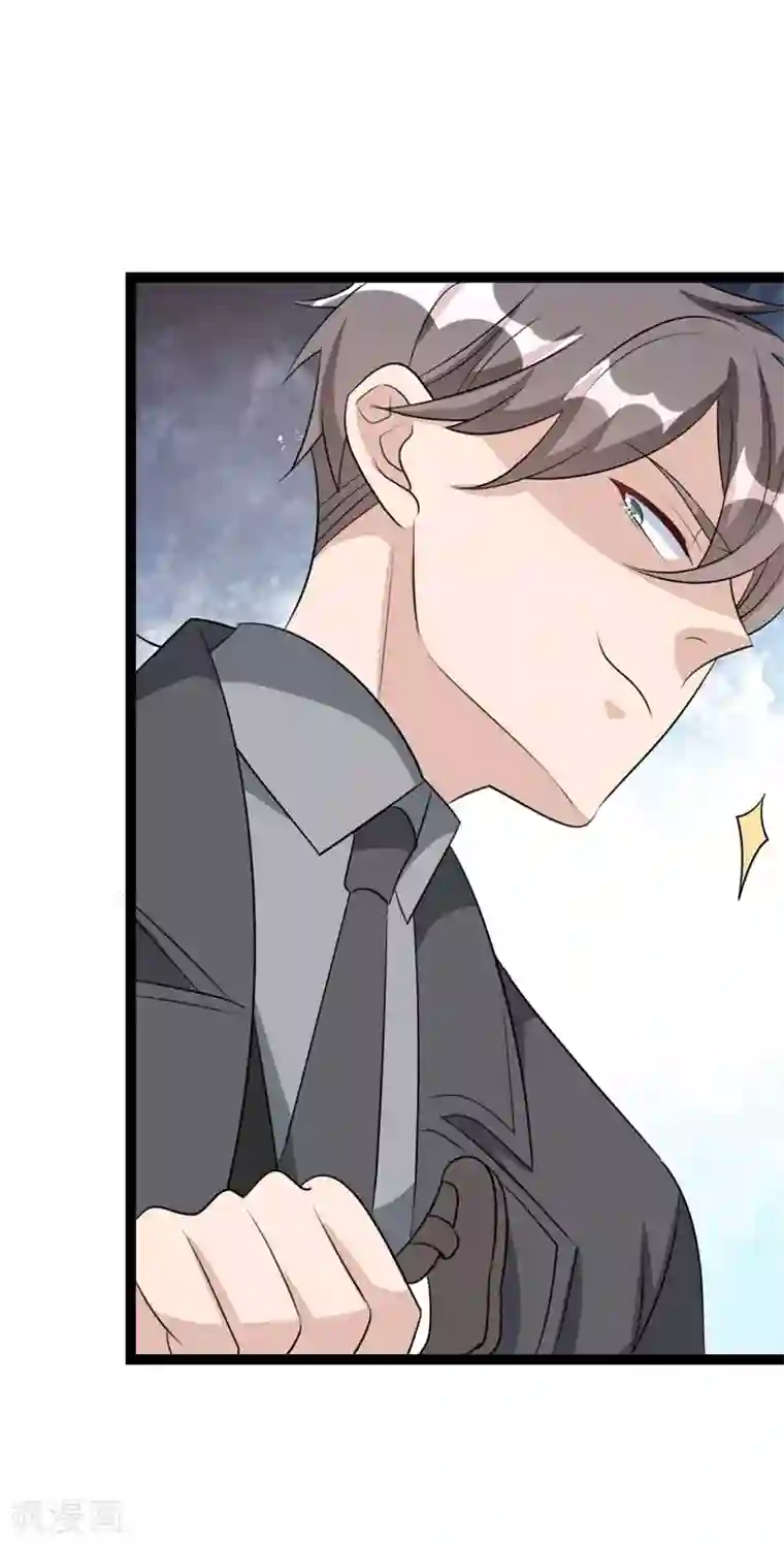 纯爱指令第63话