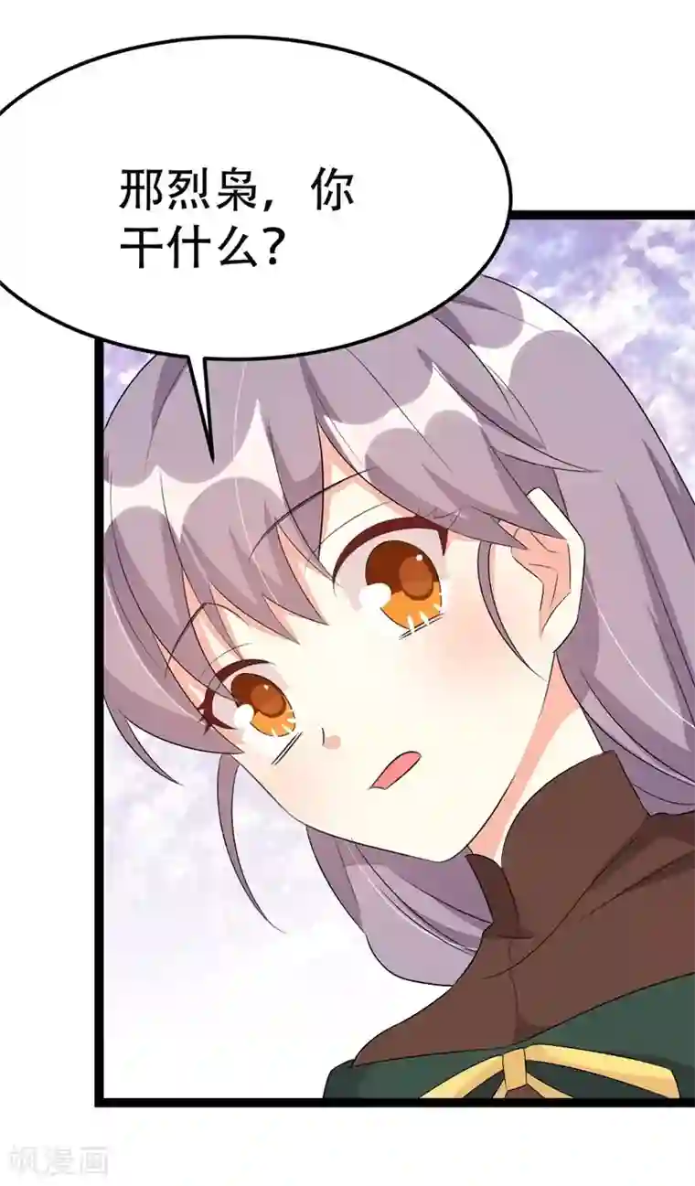 纯爱指令第63话