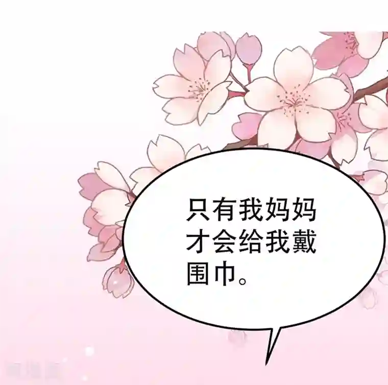 纯爱指令第63话