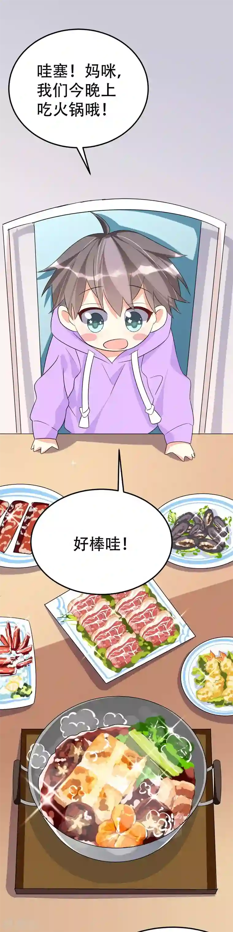 纯爱指令第64话