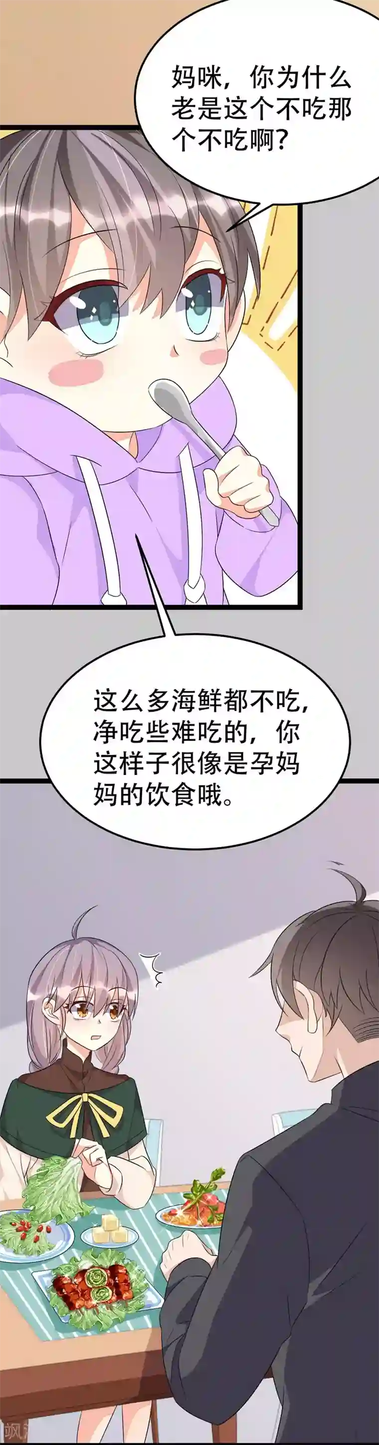 纯爱指令第64话