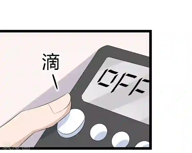 纯爱指令第64话