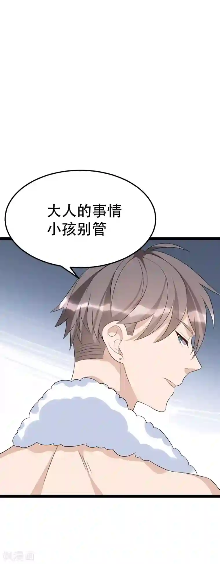 纯爱指令第64话