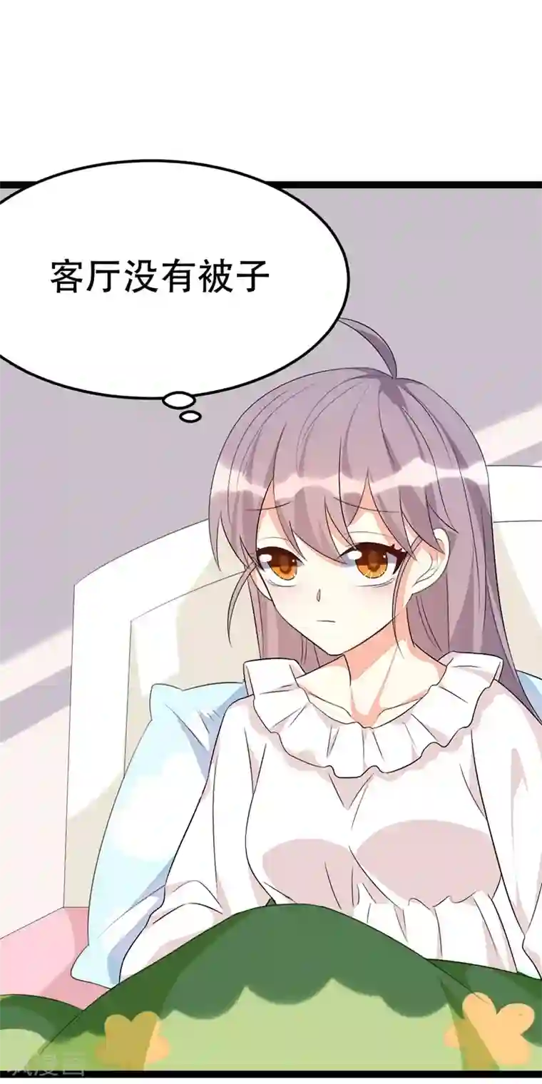 纯爱指令第64话