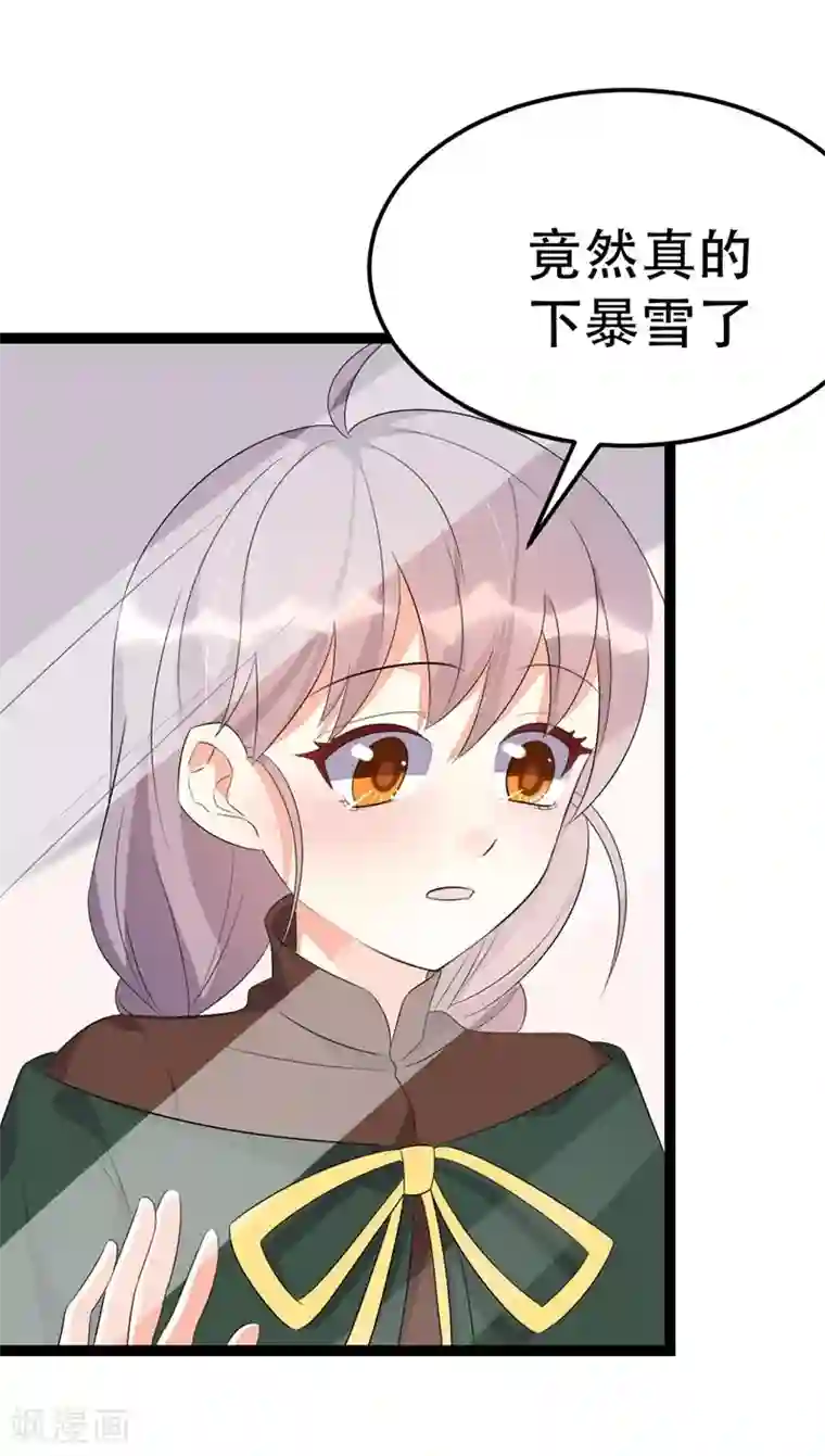 纯爱指令第64话