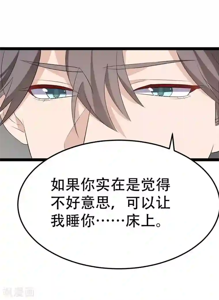 纯爱指令第64话