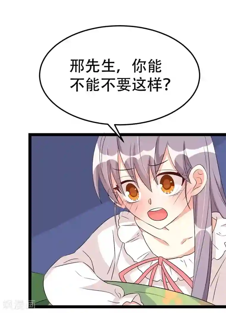 纯爱指令第65话