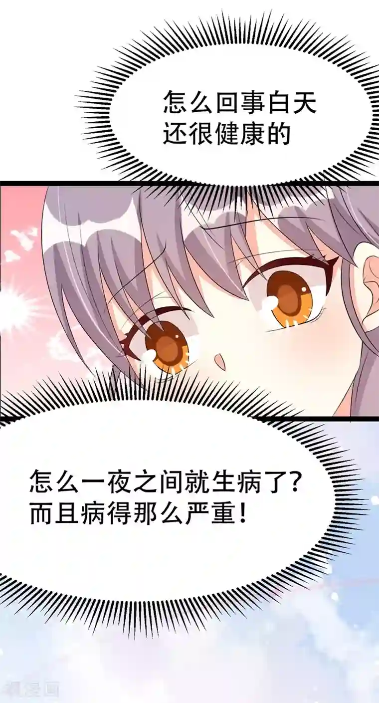纯爱指令第65话
